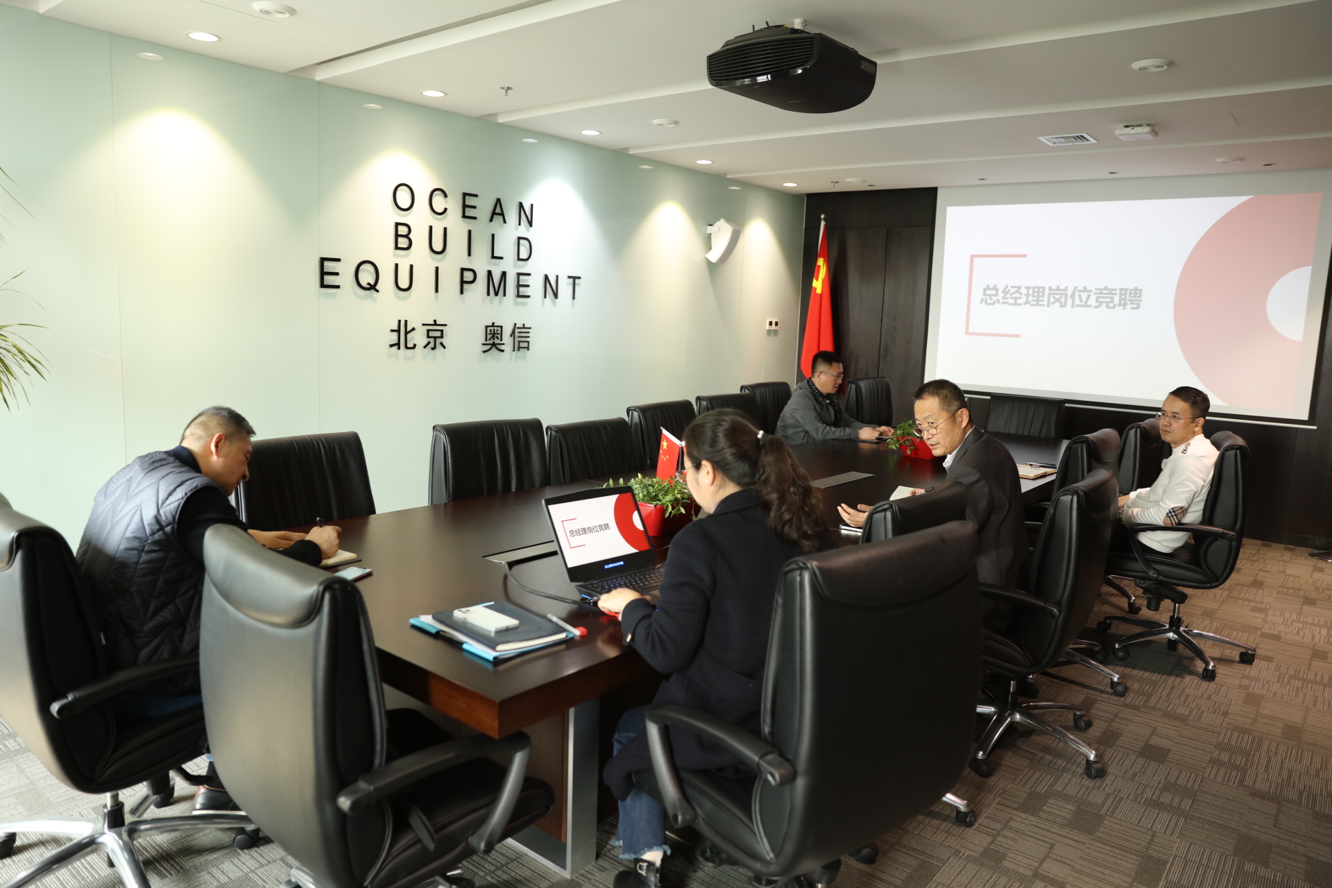 九游（中国）公开选聘总经理